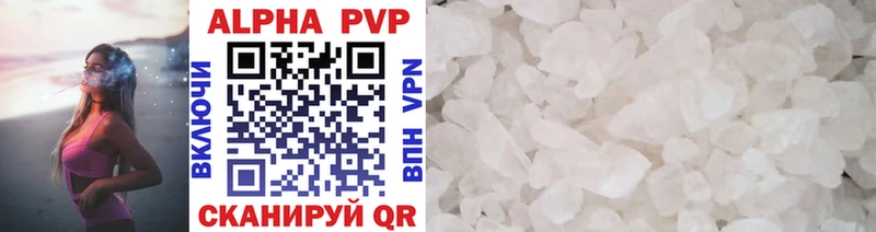 цена   Морозовск  Alpha PVP Соль 