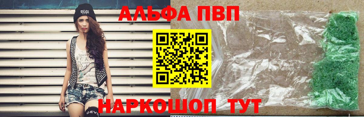 Морозовск  сколько стоит  A-PVP  Альфа ПВП Соль  Альфа ПВП крисы CK  Вход с VPN  Alpha-PVP Crystall 