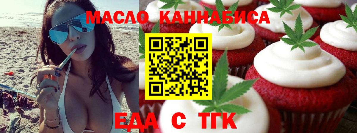 Cannafood марихуана  Вход с VPN  Морозовск 