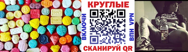 Экстази 250 мг  ссылка на мегу маркетплейс  Морозовск 