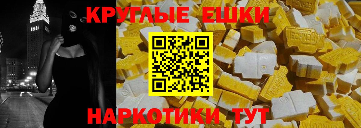 Ecstasy 250 мг  Вход с VPN  Экстази  Морозовск  Экстази диски 