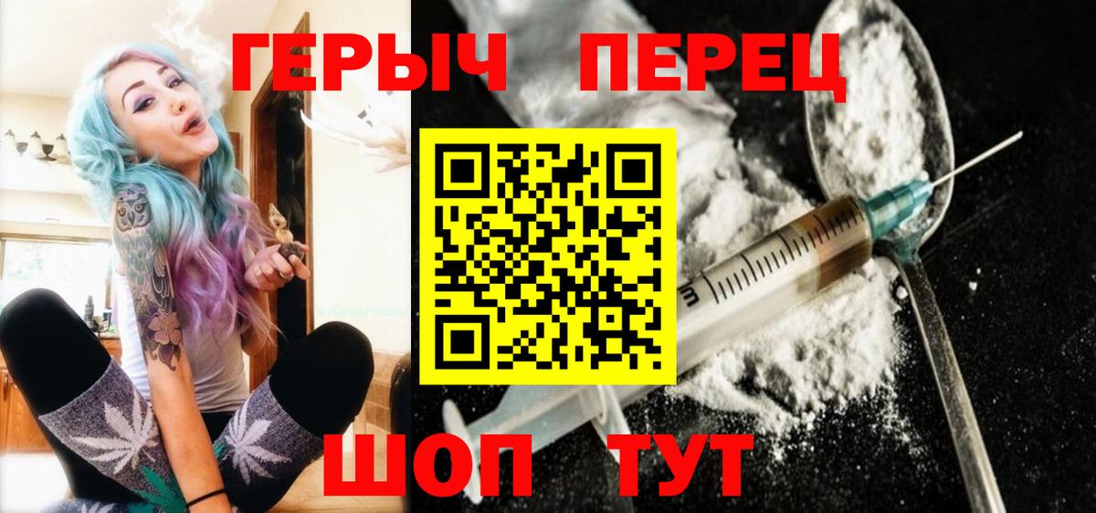 Морозовск  Героин герыч  Вход с VPN 
