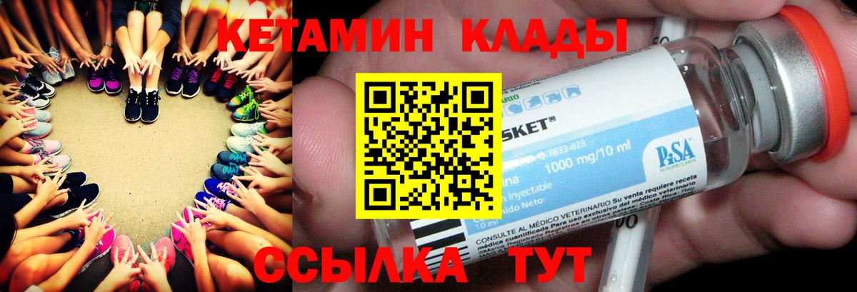 Кетамин ketamine Морозовск