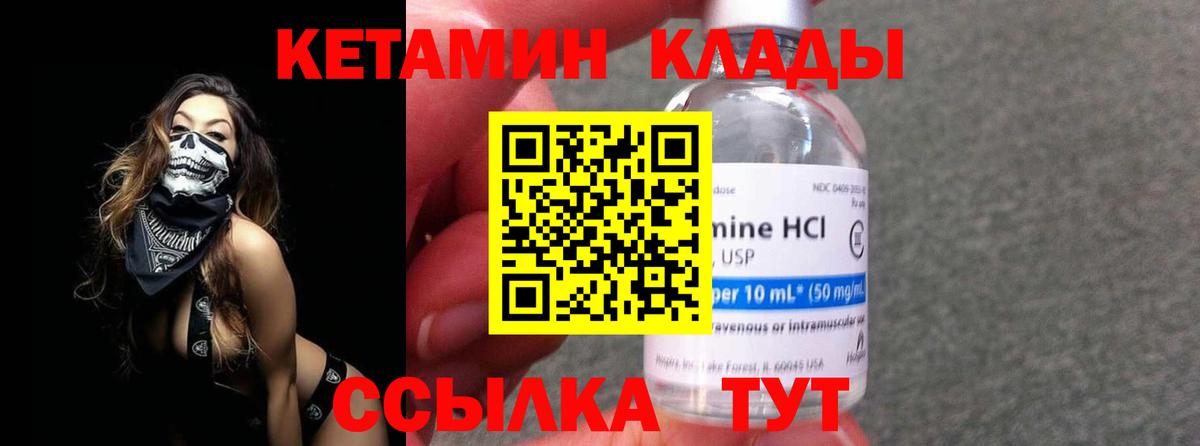 Кетамин VHQ  Вход с VPN  Морозовск 