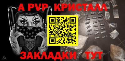 a pvp Аша