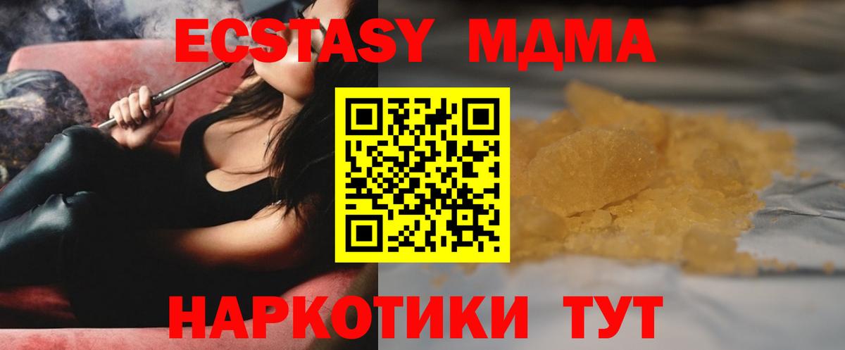 Морозовск  МДМА crystal  Вход с VPN  МДМА  MDMA молли 