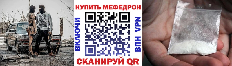 МЕФ mephedrone  где купить наркотик  Морозовск 