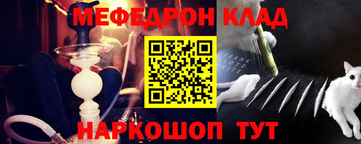МЕФ кристаллы Морозовск
