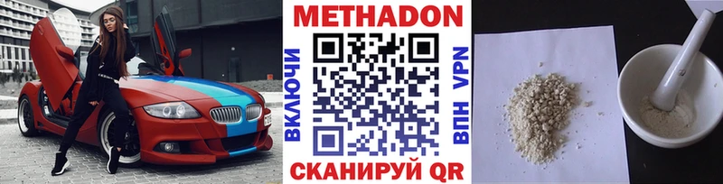 МЕТАДОН methadone  купить  сайты  Морозовск 