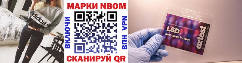Марки N-bome 1,5мг  Морозовск 