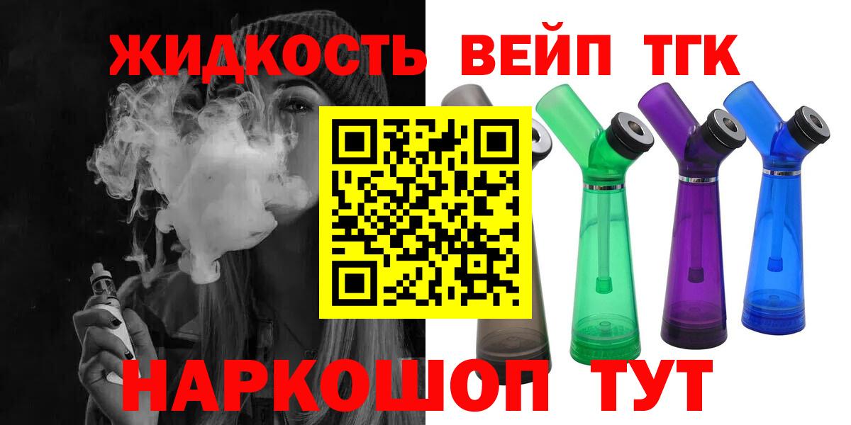 ТГК гашишное масло  ТГК Wax  Вход с VPN  Морозовск 