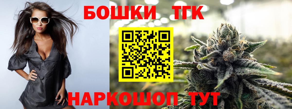 Марихуана планчик Морозовск