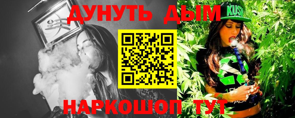 Бошки Шишки AK-47  Марихуана Bruce Banner  Морозовск  Вход с VPN  Канабис конопля 